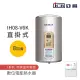 【ICB亞昌工業】8加侖 6KW 直掛式 數位電能熱水器 I系列 可調溫休眠型(IH08-V6K 不含安裝)