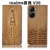 在飛比找ETMall東森購物網優惠-適配oppo realme真我 V30手機殼真我V23 5G