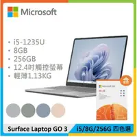 在飛比找法雅客網路商店優惠-【M365超值組】Microsoft 微軟 Surface 