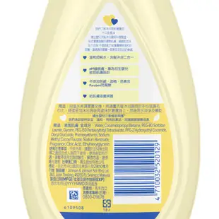 嬌生嬰兒洗髮沐浴露500ml