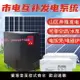 太陽能發電系統家用220v儲能光伏板電池板5000W全套發電機一體機