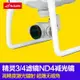 dji大疆精靈4通用濾鏡減光ND4鏡phantom3無人機配件減光偏光鏡