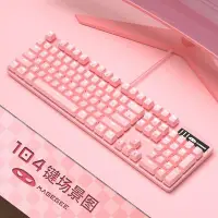 在飛比找Yahoo!奇摩拍賣優惠-magegee粉色機械鍵盤鼠標87鍵青軸紅軸電腦辦公商務網紅