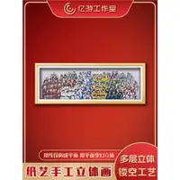 在飛比找ETMall東森購物網優惠-【億游】網球王子立體畫20周年紀念周邊越前龍馬全家福掛畫3D