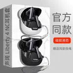 適用於 聲闊 LIBERTY 4 NC 耳機套 A3947 降噪 艙 矽膠 保護殼 ANKER LIBERTY4NC 保