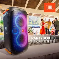 在飛比找Yahoo!奇摩拍賣優惠-建凱音響 JBL Partybox 110 便攜式派對藍牙音