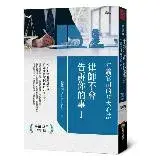 在飛比找遠傳friDay購物優惠-律師不會告訴你的事1︰打贏官司的30大心法[79折] TAA