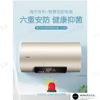 在飛比找蝦皮購物優惠-【現貨/速發速發】海爾電熱水器家用60升儲水式快速熱統帥一級