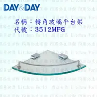 在飛比找樂天市場購物網優惠-高雄 Day&Day 日日 不鏽鋼衛浴配件 3517 10m