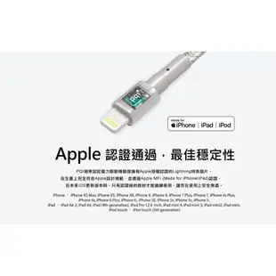 【PQI】 USB-A to Lightning 魔力堅韌傳輸線 充電線 iPhone快充線 Apple認證 180公分