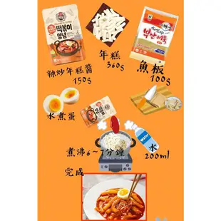 LENTO SHOP - 韓國永味 큰댁 辣炒年糕醬 年糕醬 떡볶이소스 Topokki Sauce  2公斤