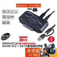 在飛比找蝦皮商城優惠-Digifusion伽利略【SMNVCCA】NVMe M.2