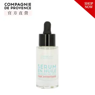 【C.D.P 愛在普羅旺斯】淨白保溼 青春活顏精華露30ml(淨白/保濕/抗老/精華/送禮)