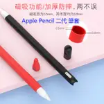 適用 蘋果 二代 APPLE PENCIL 2 卡通貓兒 硅膠筆套 尖筆帽+圆筆帽 觸控筆筆套 磁吸可用 保護套