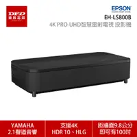 在飛比找蝦皮商城優惠-贈Bose Revolve II EPSON 4K PRO-