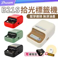 在飛比找PChome24h購物優惠-精臣 B21S拾光標籤機【多色可選】(贈硬殼包+標籤紙)