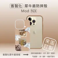 在飛比找蝦皮購物優惠-【現貨】iPhone14 Pro Mod NX 犀牛盾防摔手