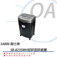 在飛比找蝦皮購物優惠-SABRE騎士牌 SB-8235MH 可細碎10張A4 另有