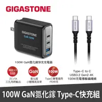 在飛比找蝦皮購物優惠-【Gigastone雙11 】PD-100 PD/QC 10