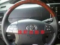 在飛比找Yahoo!奇摩拍賣優惠-(逸軒自動車)-TOYOTA PREVIA 鈦黑色多功能日規