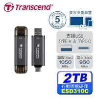 在飛比找誠品線上優惠-Transcend 創見 ESD310C 2T USB3.2