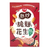 在飛比找蝦皮商城優惠-【冠億】熱炒脆麵花生-辛炒麵175g(9盒/箱) 點心麵 泡