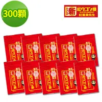 在飛比找蝦皮購物優惠-新紅薑黃先生 台灣總代理公司貨 加強版30顆x10包 100