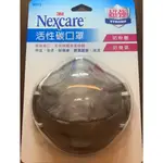 3M NEXCARE活性碳口罩 (9913)原裝進口 為了您的健康，請選用真正有效能的活性碳口罩