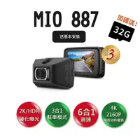 在飛比找PChome24h購物優惠-【MIO】DVR Mio 887 極致4K-2160P 前/