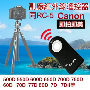 佳能 Canon 副廠 同RC-5 紅外線遙控器 無線快門 (3.2折)