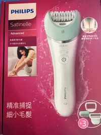 在飛比找Yahoo!奇摩拍賣優惠-【PHILIPS】飛利浦 美體 除毛刀/得體刀/美體刀 BR