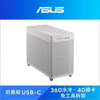 在飛比找PChome24h購物優惠-ASUS 華碩 Prime AP201 MicroATX 電