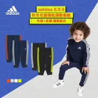 在飛比找momo購物網優惠-【adidas 愛迪達】兒童秋冬套裝組合(外套+長褲)