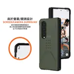 現貨 藍色 UAG GALAXY Z FOLD 4 FOLD4 耐衝擊簡約保護殼手機套保護套