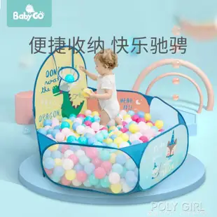 babygo可摺疊寶寶海洋球池兒童帳篷游戲池嬰兒童彩色球小投手球池 冬季新品！全館85折！