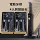 【MOLIJIA 魔力家】M185感應充電式電動旋轉牙刷+4入刷頭組/攜帶型/震動牙刷/軟毛刷頭(BY010085/SY010085)