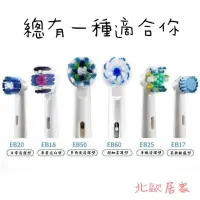 在飛比找蝦皮購物優惠-歐樂B Oral-B 電動牙刷 兒童牙刷 原廠刷頭 EB10