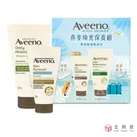 在飛比找樂天市場購物網優惠-Aveeno艾惟諾 燕麥煥光保養組30ml+30g 保濕乳+