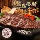 【愛上吃肉】美國頂級雪花翼板牛排2片(250±10%/片)