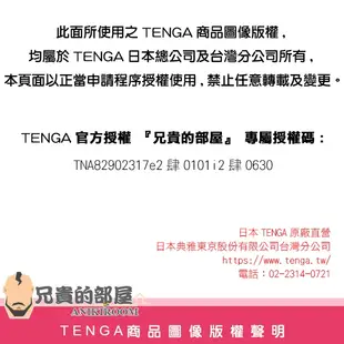 ★送潤滑液★日本 TENGA SPINNER II SPECIAL SOFT EDITION 自動迴轉旋吸自慰器 柔膚版
