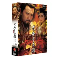 在飛比找momo購物網優惠-【弘恩影視】大陸劇_大唐芙蓉園 DVD