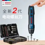 台灣熱銷 【限時特價】博世電動起子機 BOSCH GO2 二代 電動螺絲刀迷你起子機 鋰電螺絲批3.6V 博世電動工具