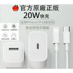 IPHONE LIGHTNING 充電線 全新 IPHONE 充電線 適用於 蘋果全系列機型