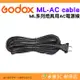 Godox ML-AC cable ML系列燈具用 AC電源線 ML30 ML60 BI 用 棚燈 攝影燈 持續燈 電線