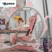 在飛比找Yahoo!奇摩拍賣優惠-梟龍C4粉色喵喵款零重力電競椅一體座艙  工學肥宅快樂椅電腦