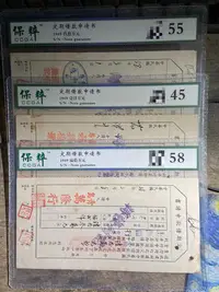 在飛比找Yahoo奇摩拍賣-7-11運費0元優惠優惠-民國時期上海銀行借款申請書，三張各帶不同商號印，28一張包1