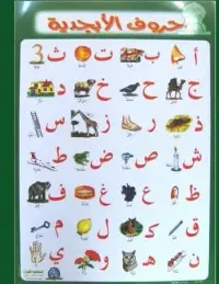 在飛比找博客來優惠-Alphabet Arabic: Notebook, Bla