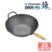 在飛比找momo購物網優惠-【YOSHIKAWA吉川】COOK-PAL 鍊 輕量氮化鐵炒