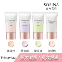 在飛比找momo購物網優惠-【SOFINA 蘇菲娜】全新上市★Primavista鎖水膜