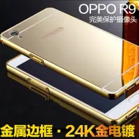 在飛比找Yahoo!奇摩拍賣優惠-OPPO R9 / R9Plus / R9s / R9sPl